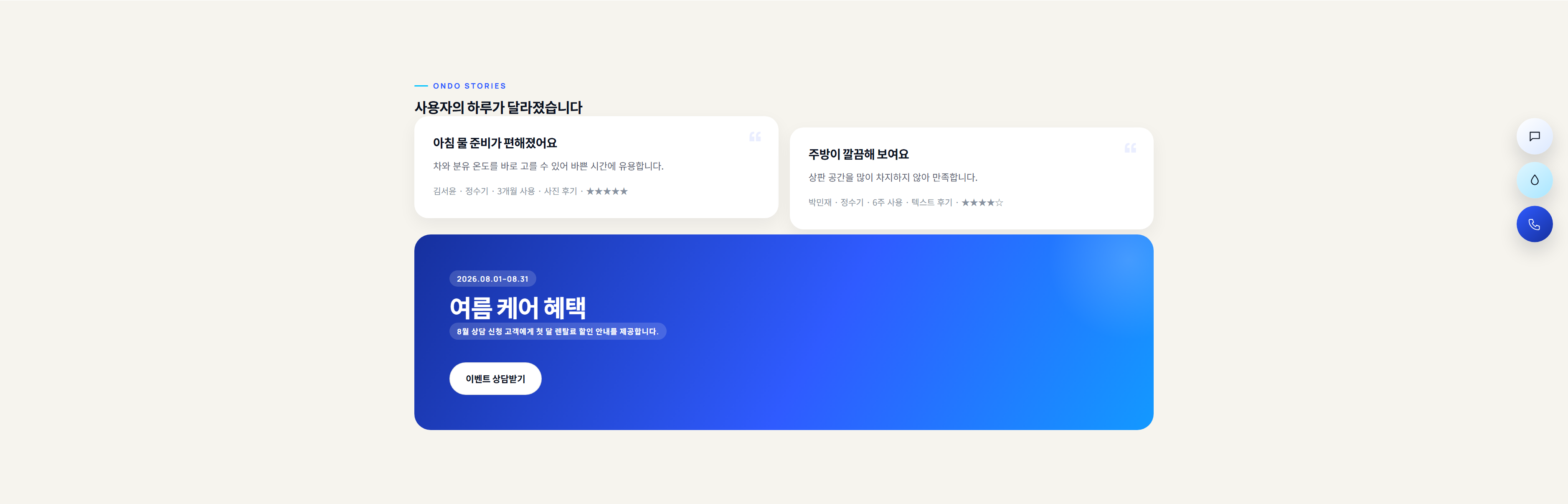 가전제품-블루 라이프