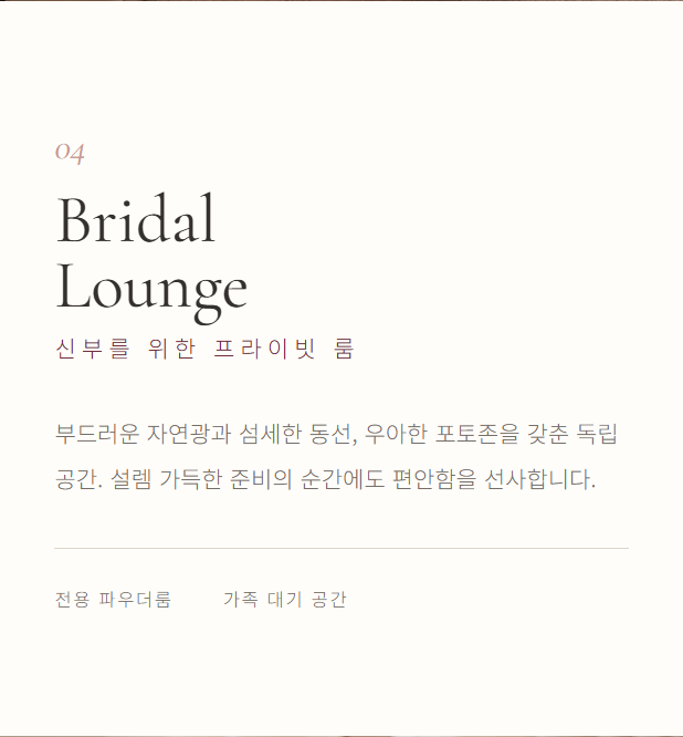 웨딩홀-라메르