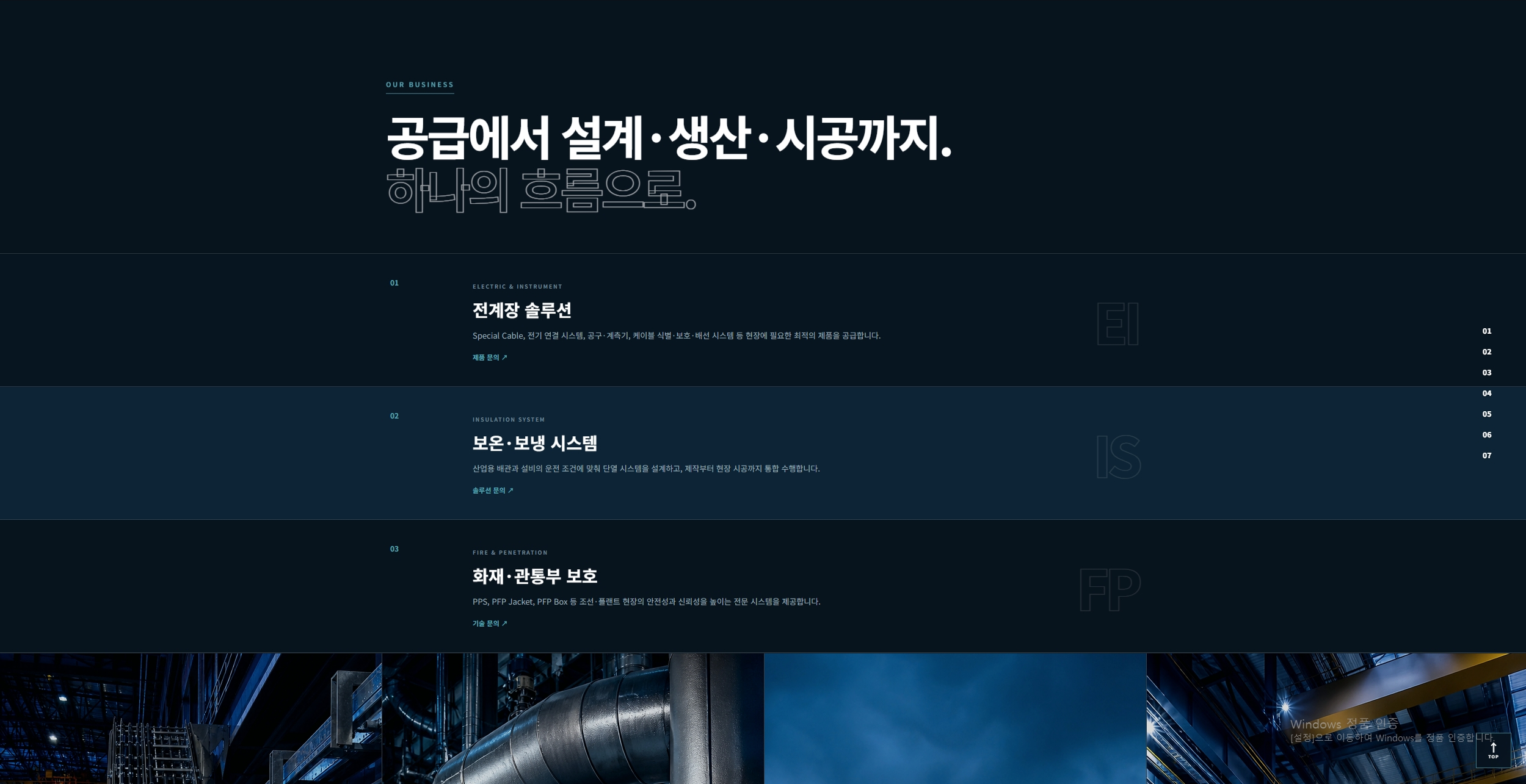 회사 랜딩페이지