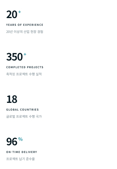 회사 랜딩페이지