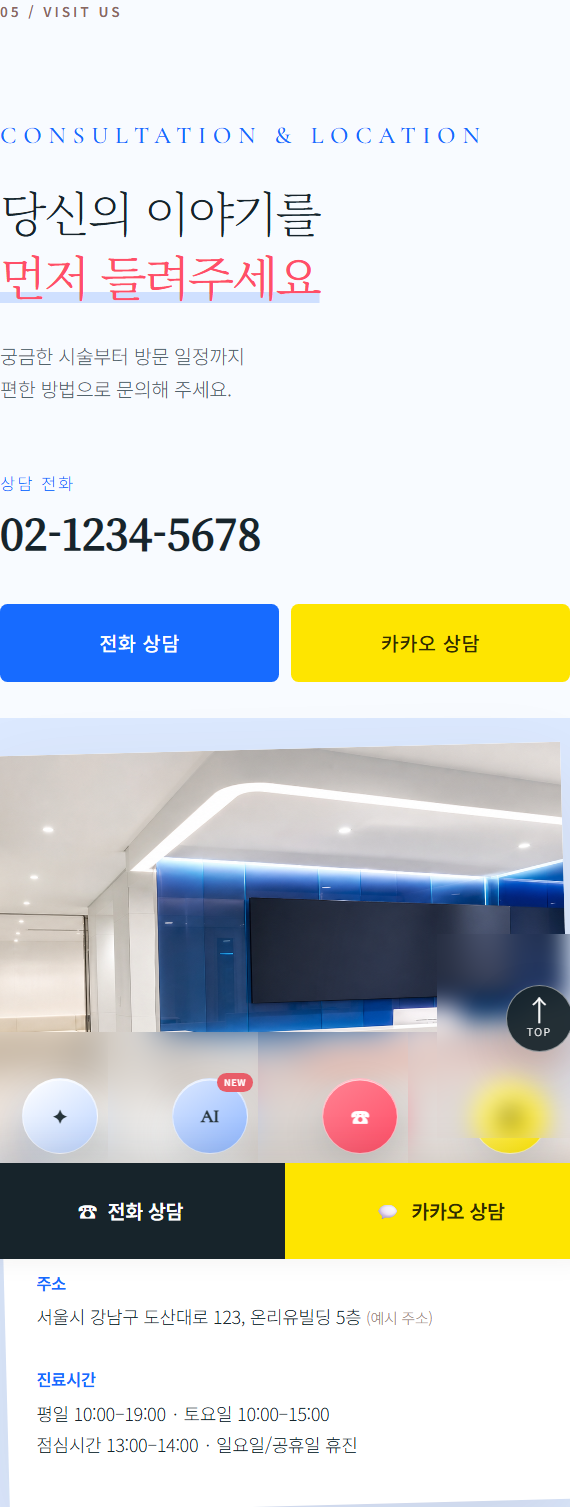 병원-피부과