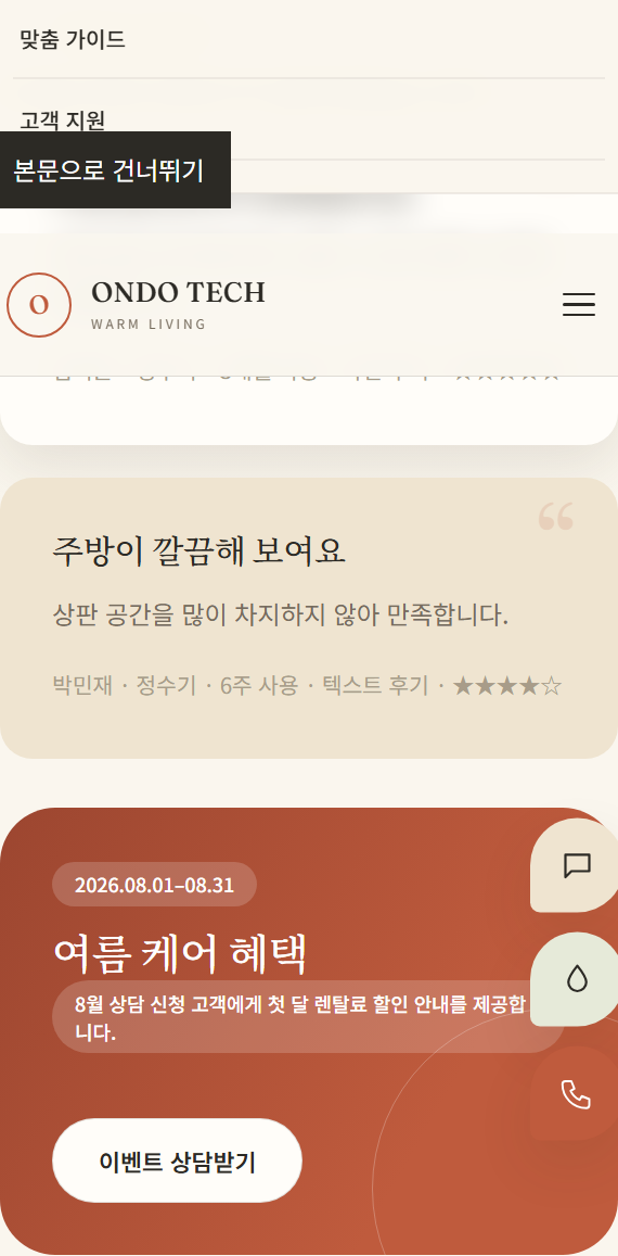 따뜻한 일상