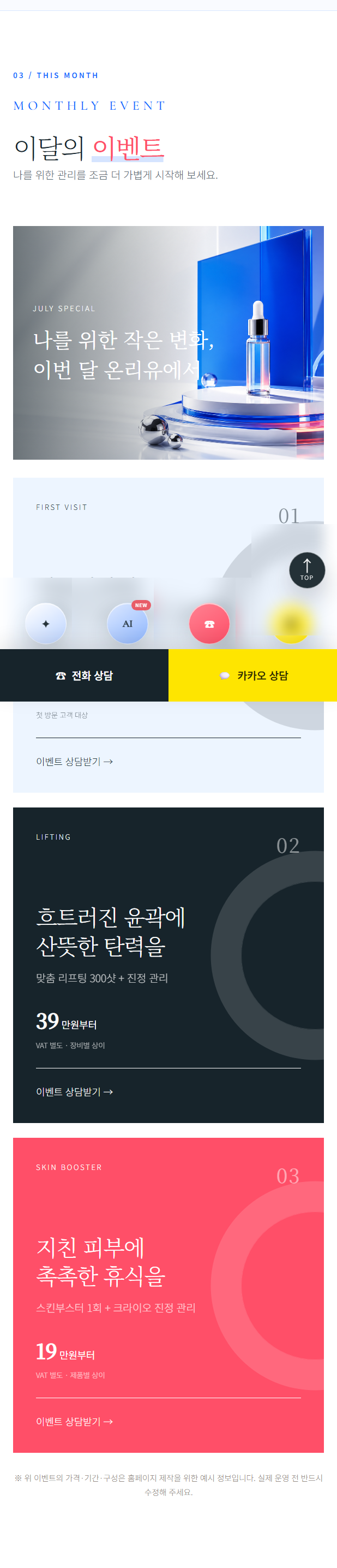 병원-피부과