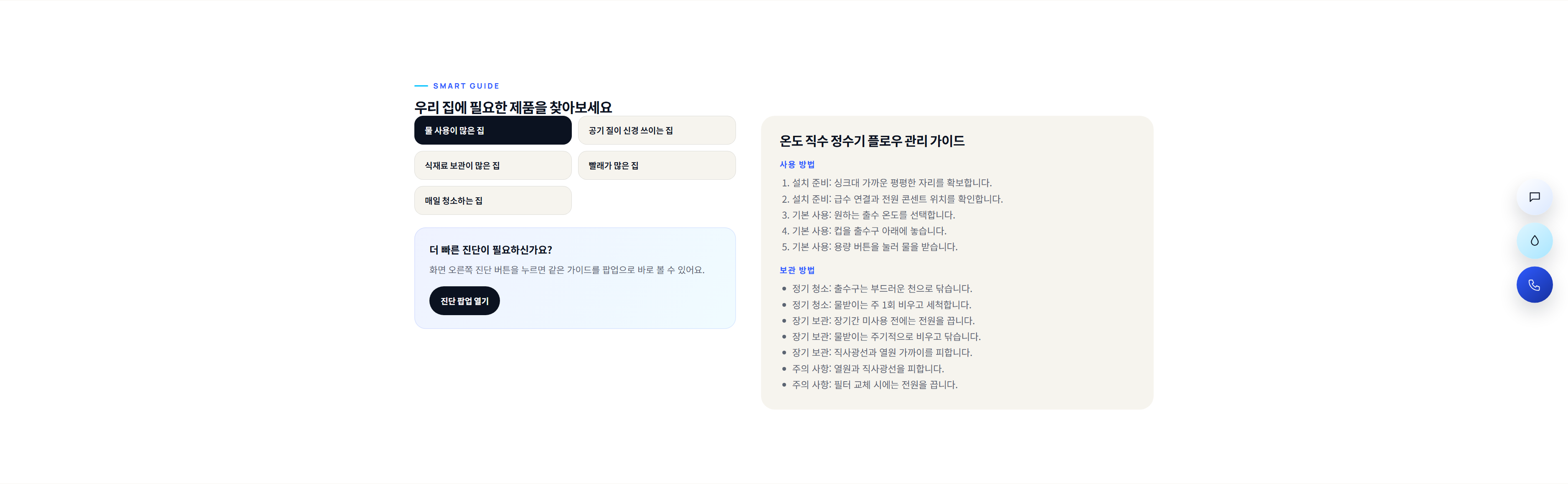 가전제품-블루 라이프