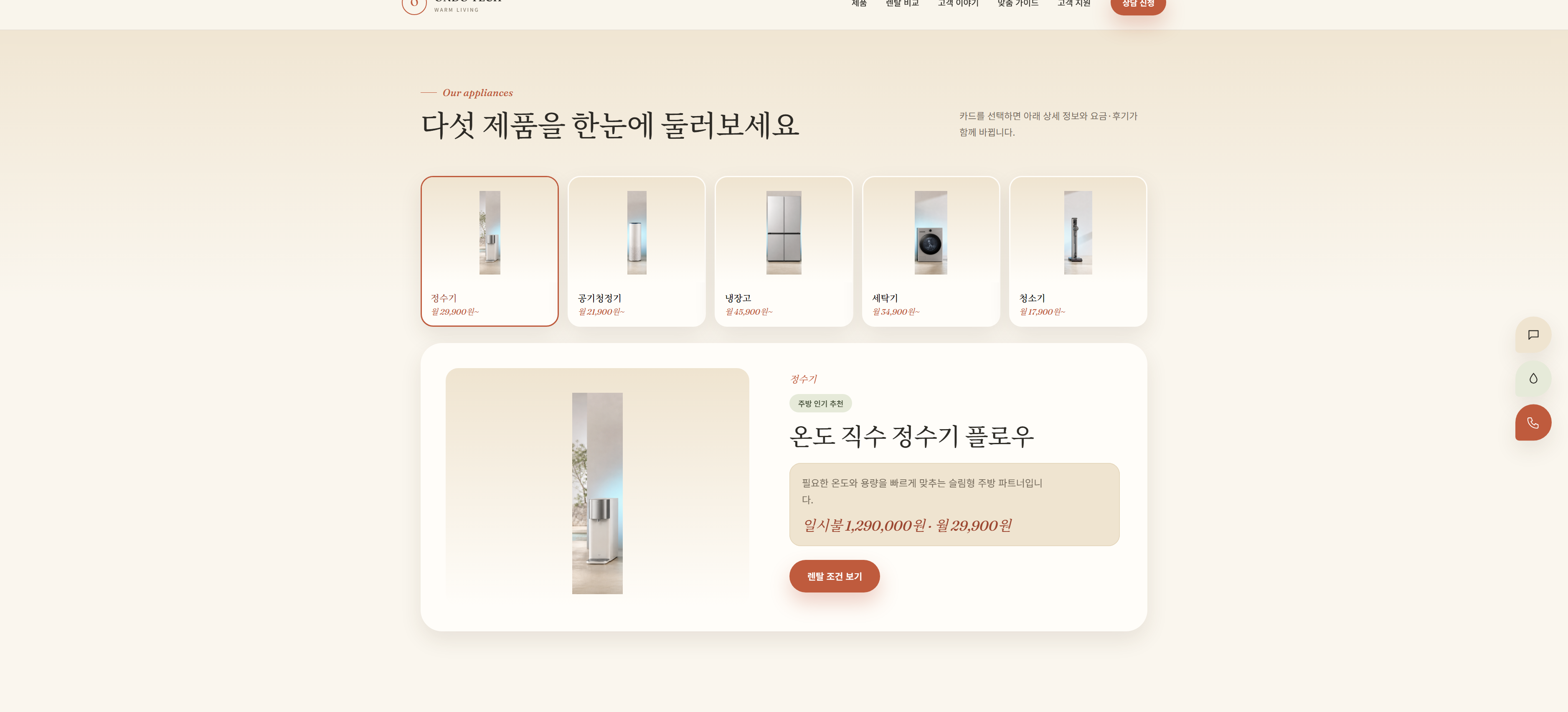 따뜻한 일상