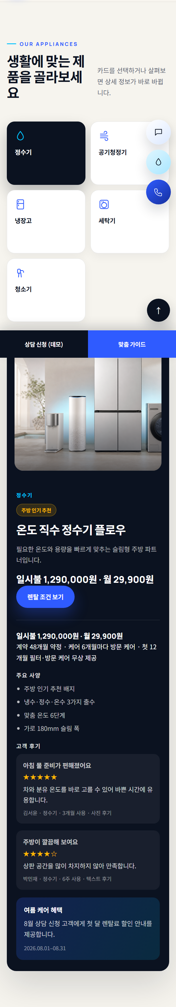 가전제품-블루 라이프