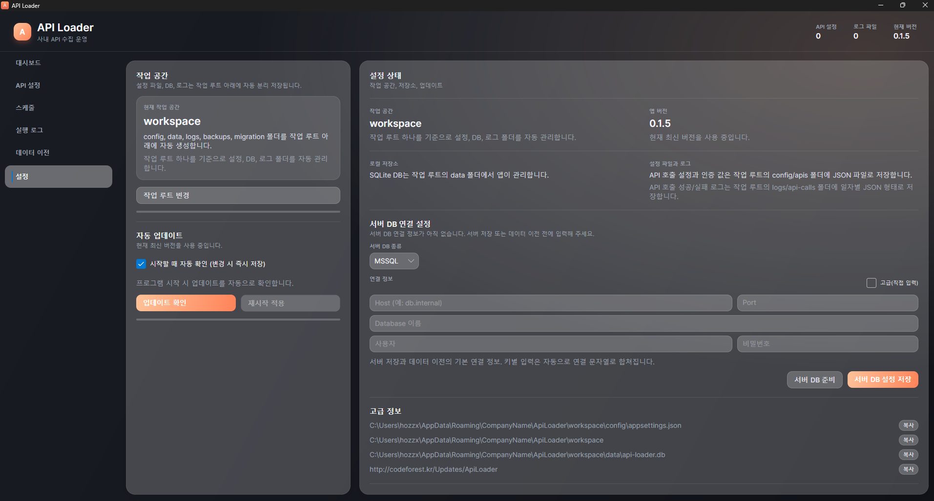 API Loader