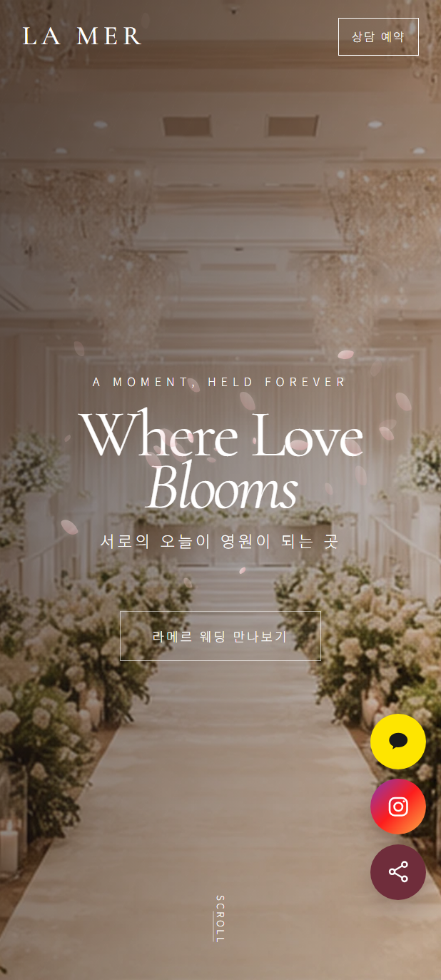 웨딩홀-라메르