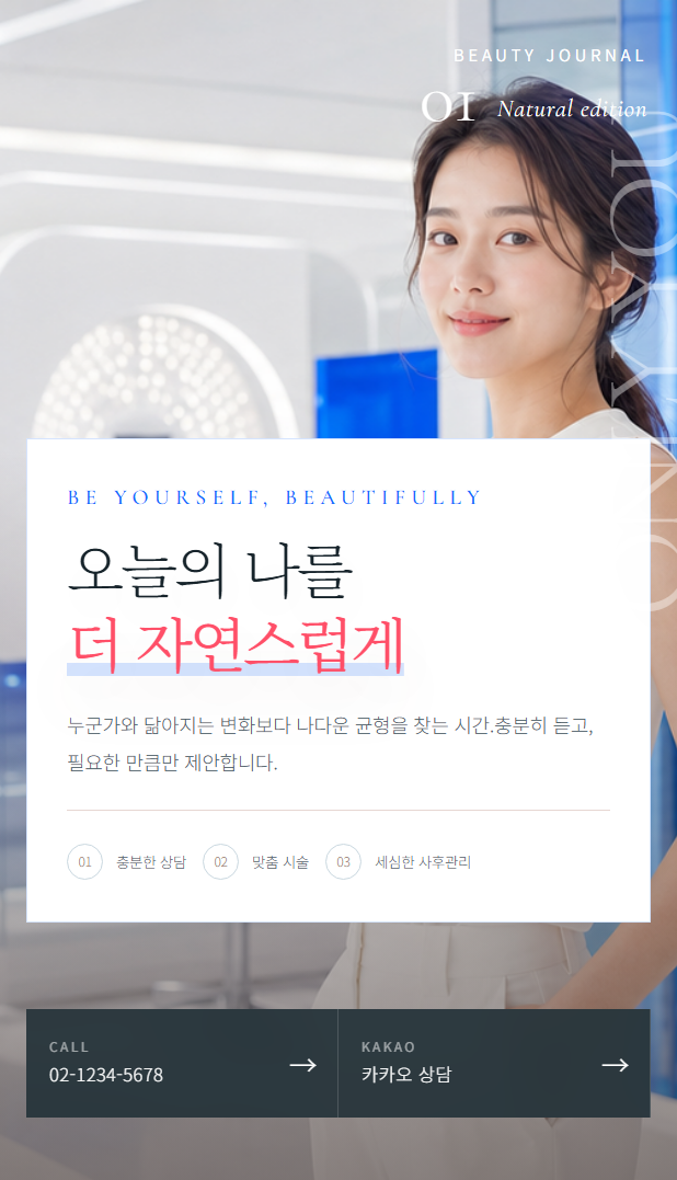 병원-피부과