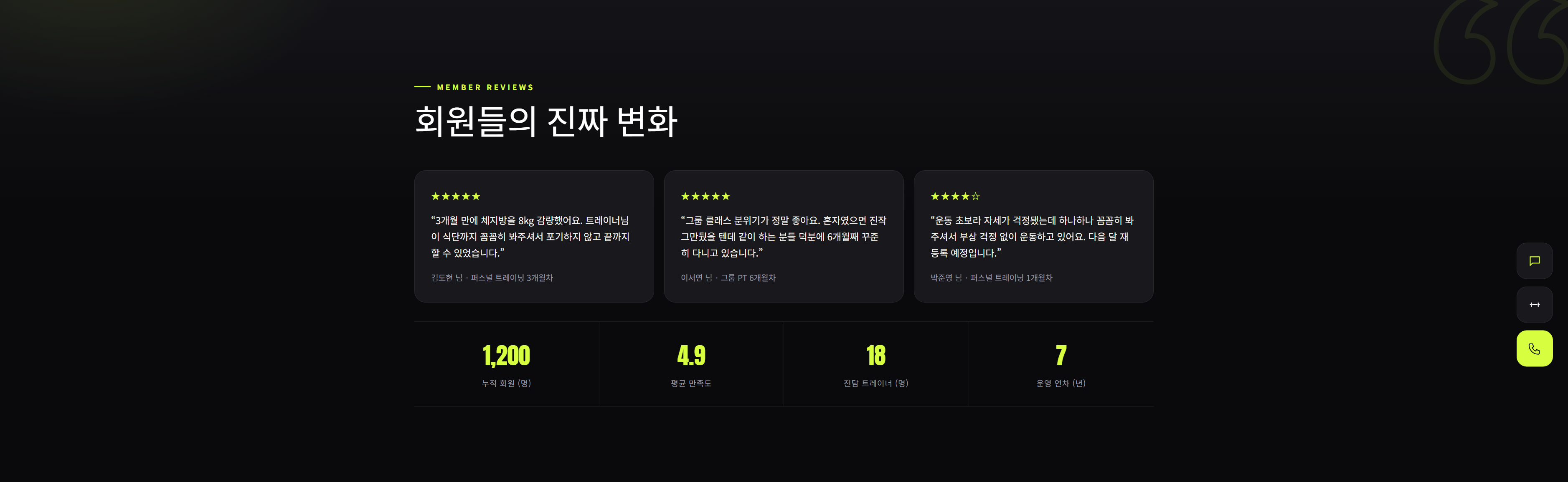 헬스장-건강한 변화
