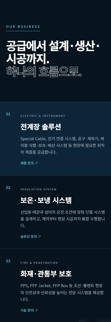 회사 랜딩페이지