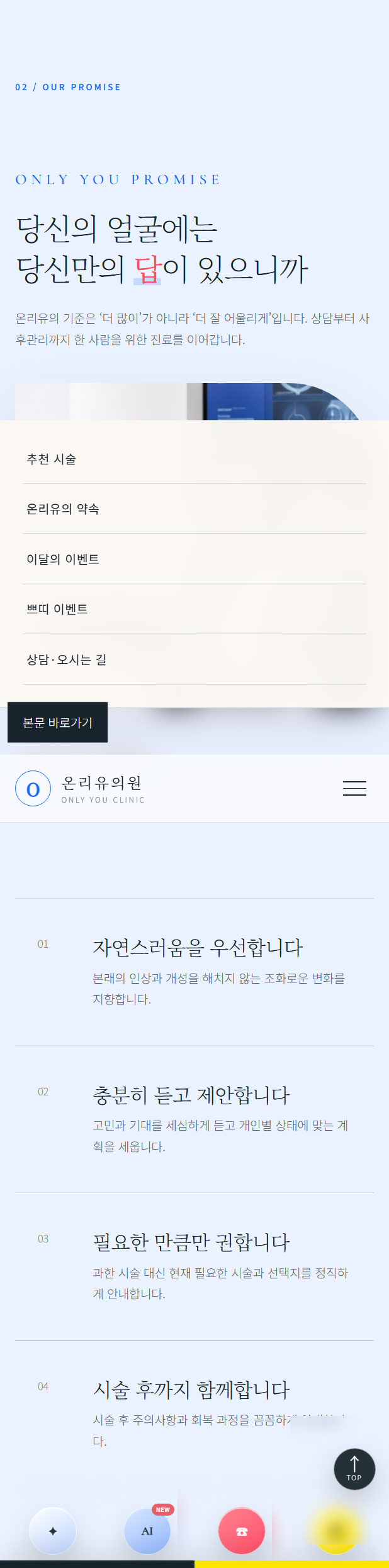 병원-피부과