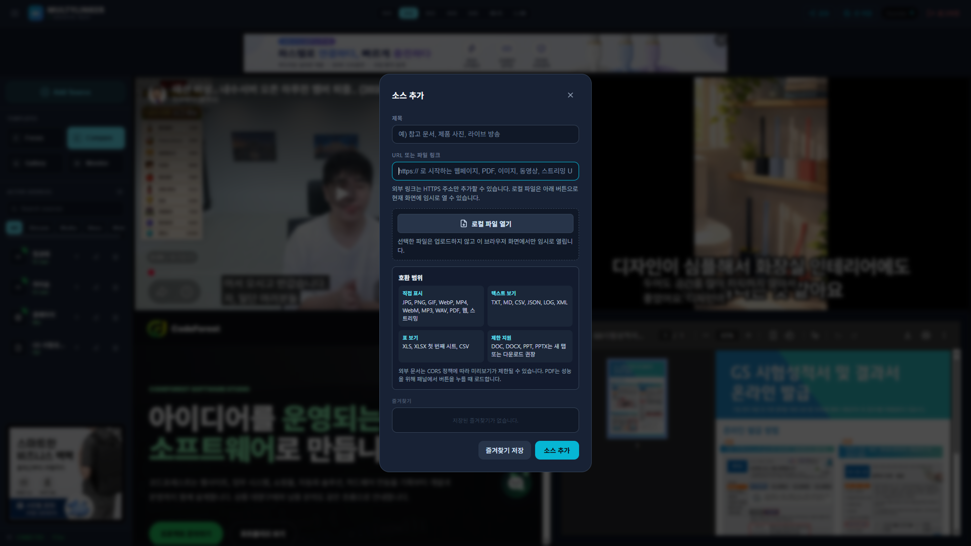 MultiViewer