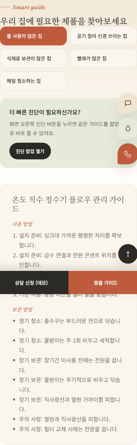 따뜻한 일상