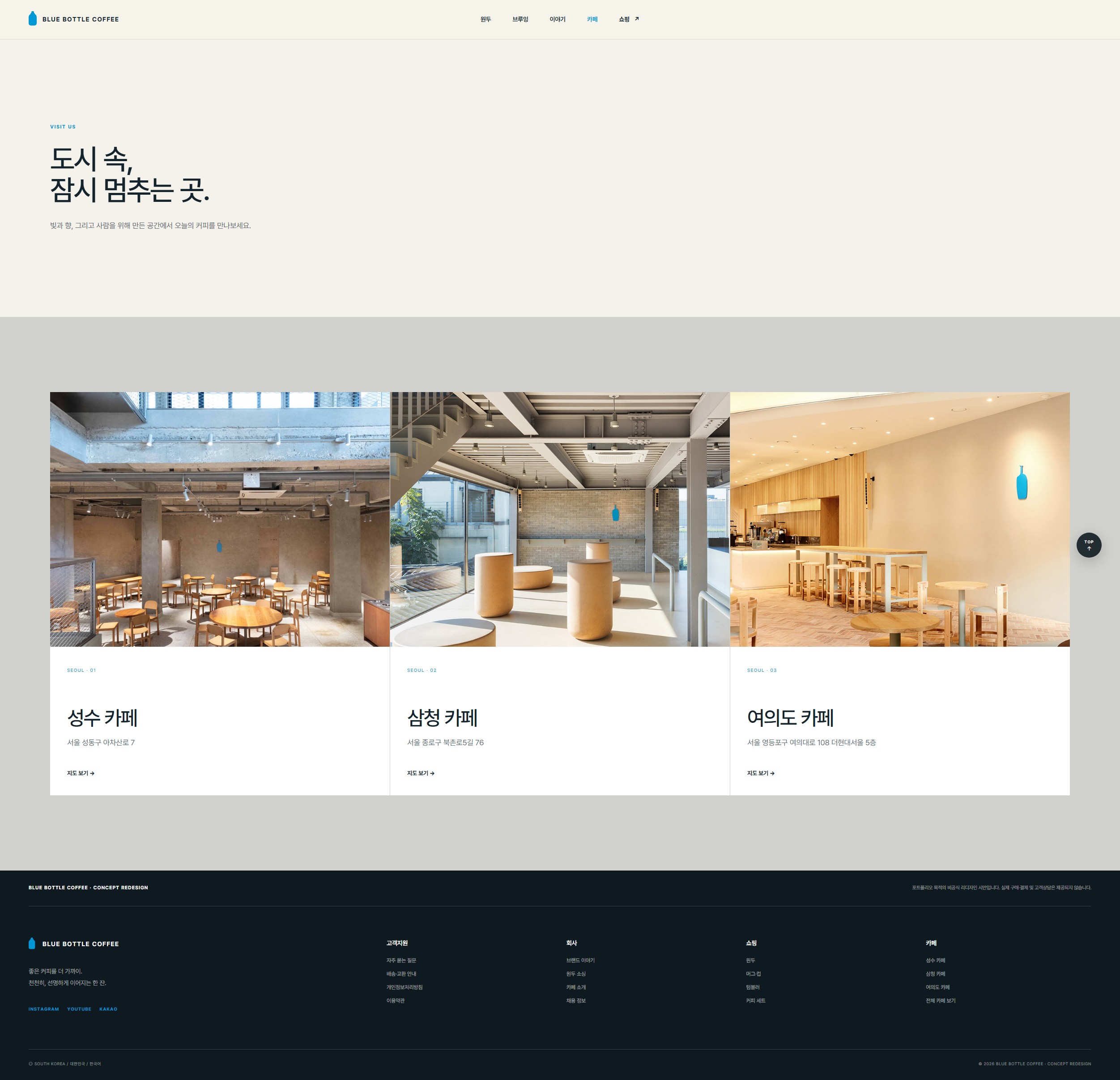 카페 홈페이지