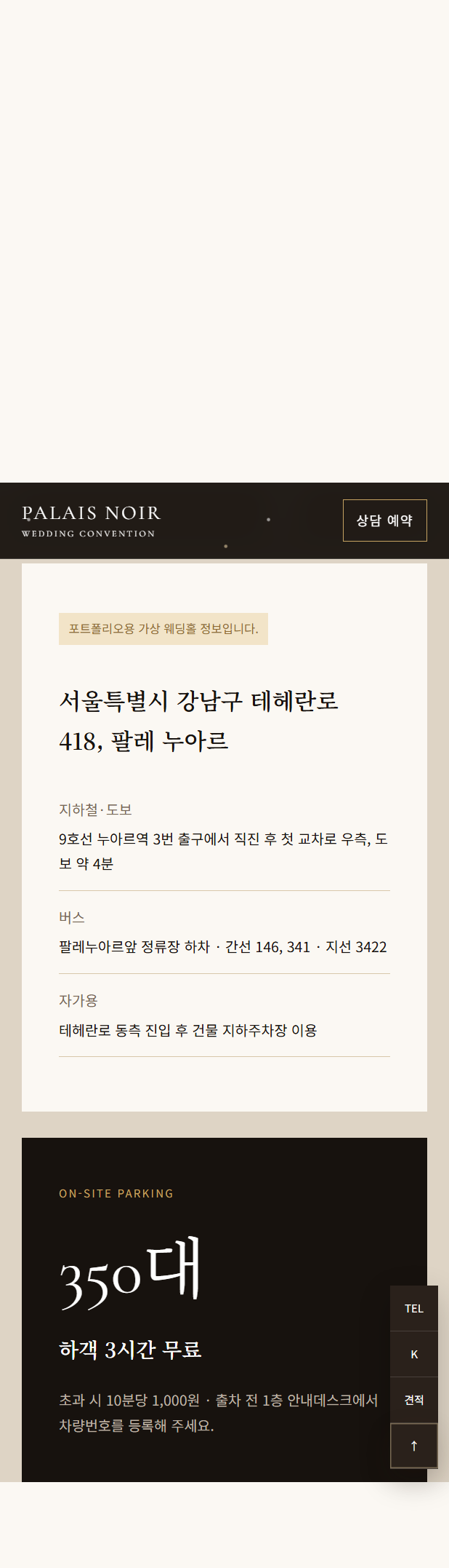 웨딩홀-클래식 럭셔리