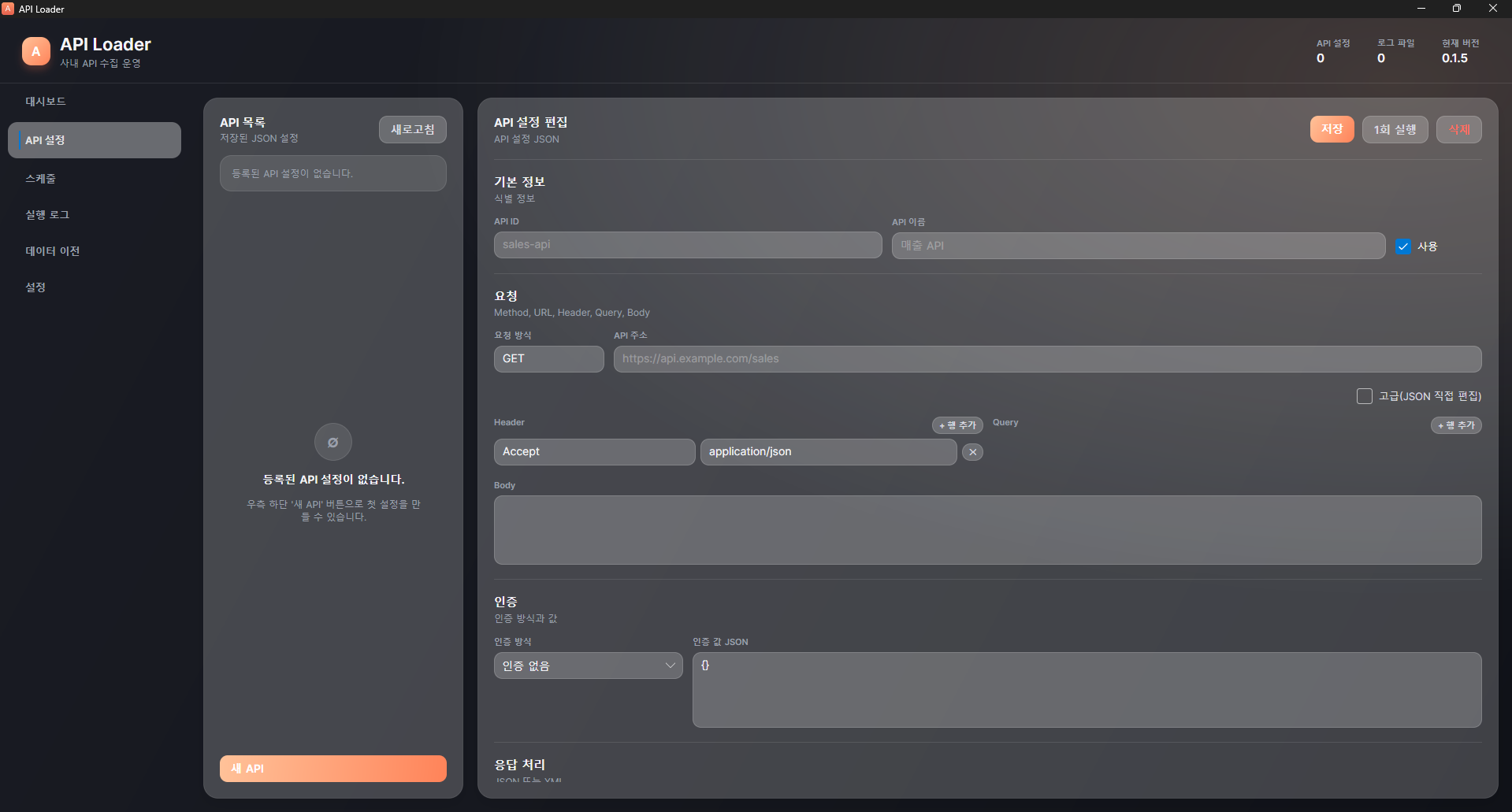 API Loader