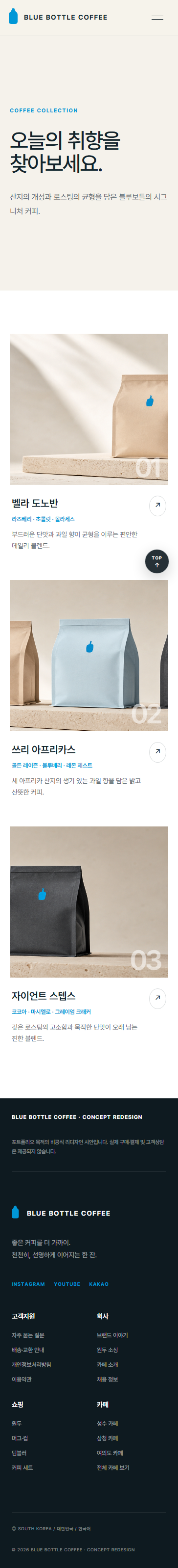 카페 홈페이지