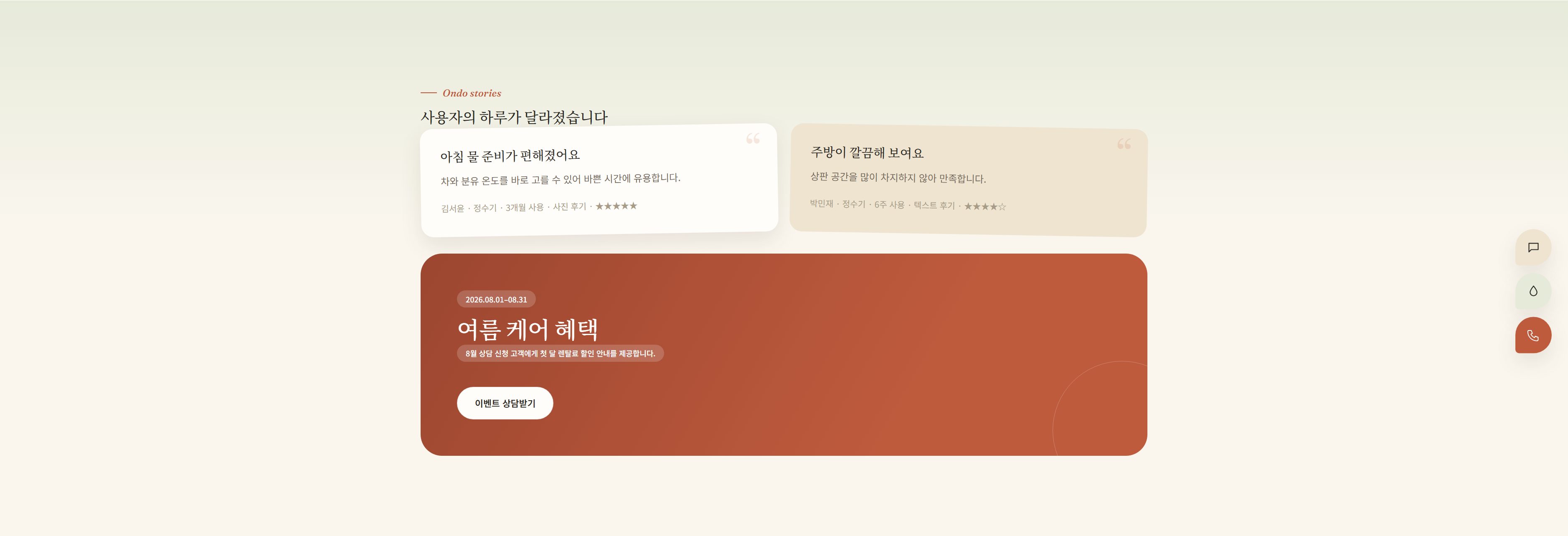 따뜻한 일상