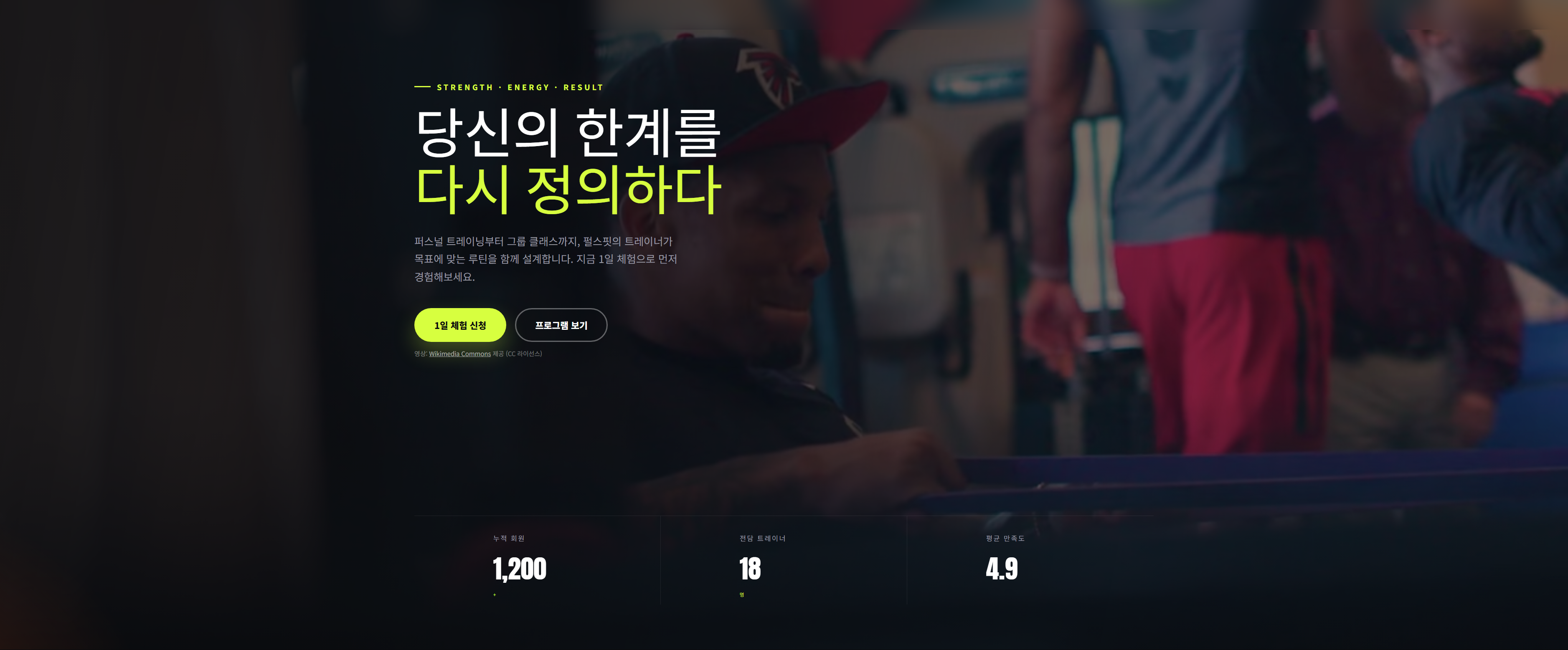 헬스장-건강한 변화