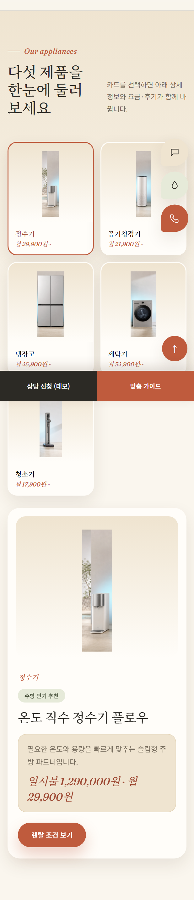 따뜻한 일상