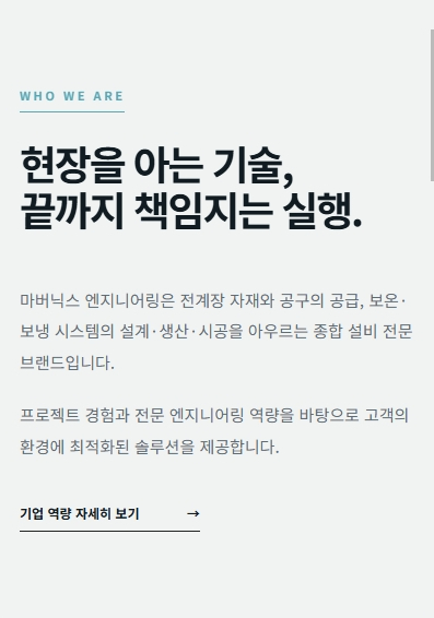 회사 랜딩페이지
