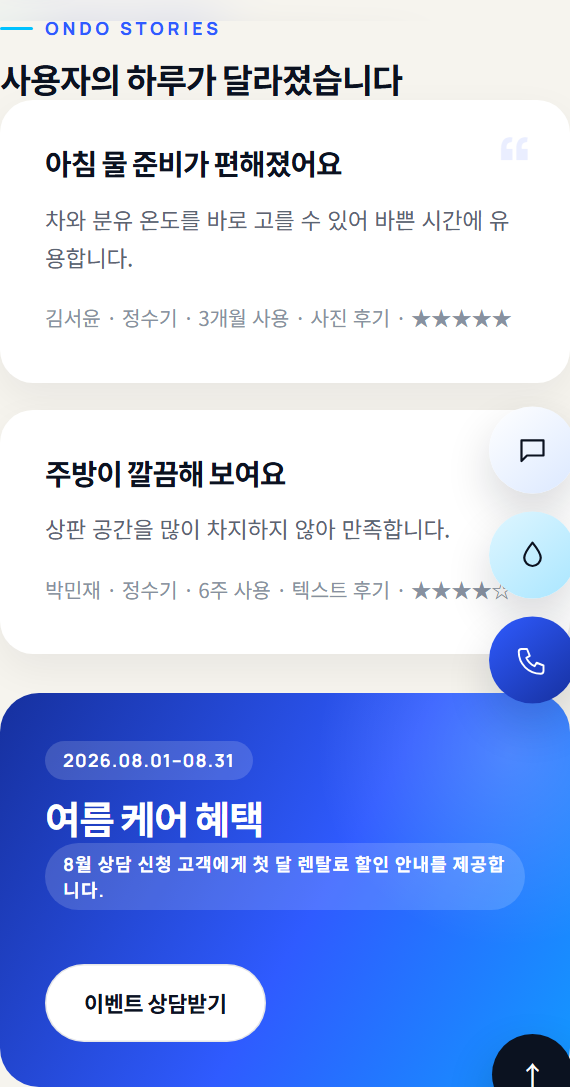 가전제품-블루 라이프