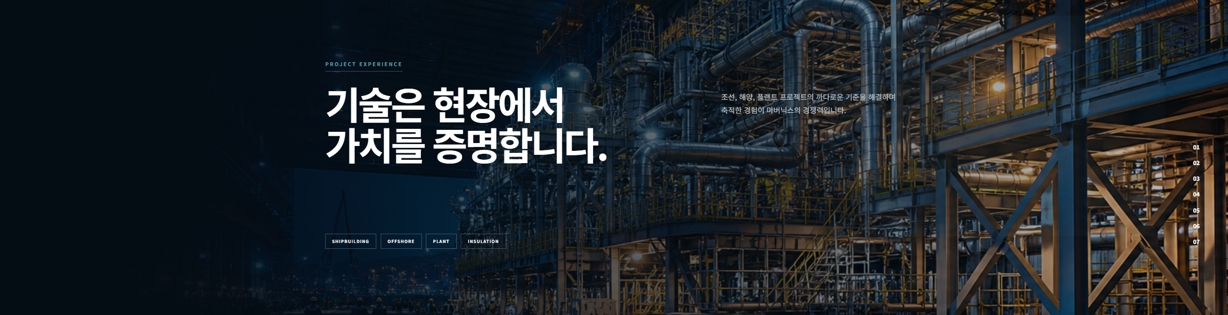 회사 랜딩페이지