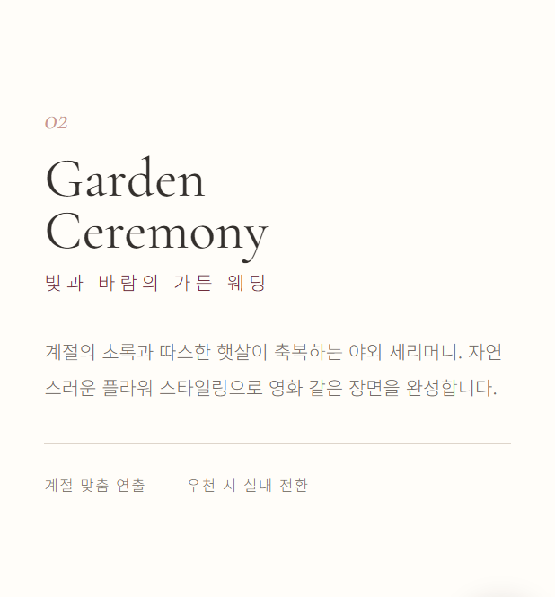 웨딩홀-라메르
