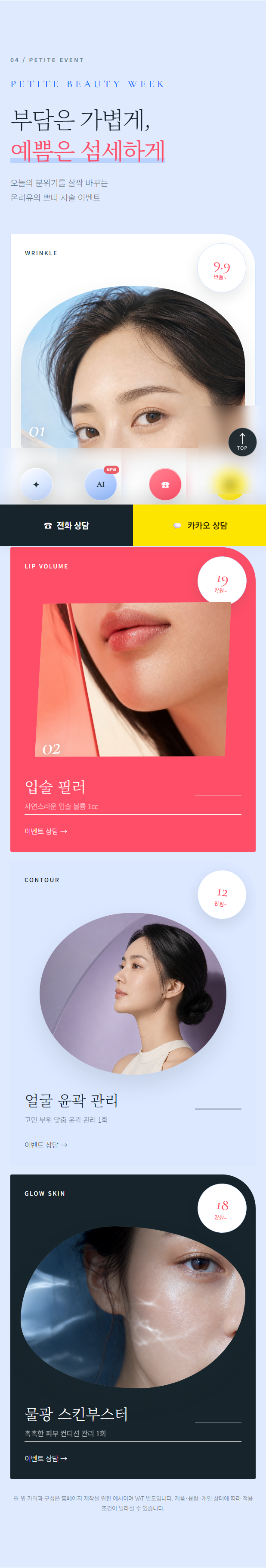 병원-피부과