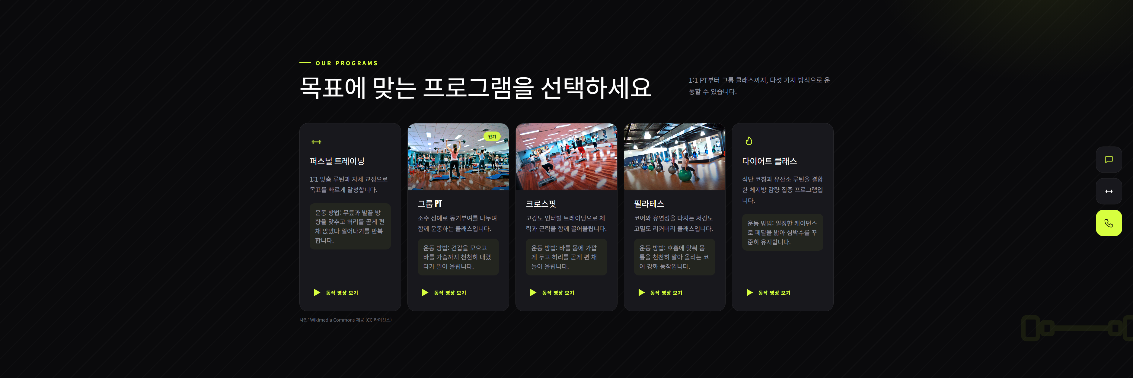 헬스장-건강한 변화