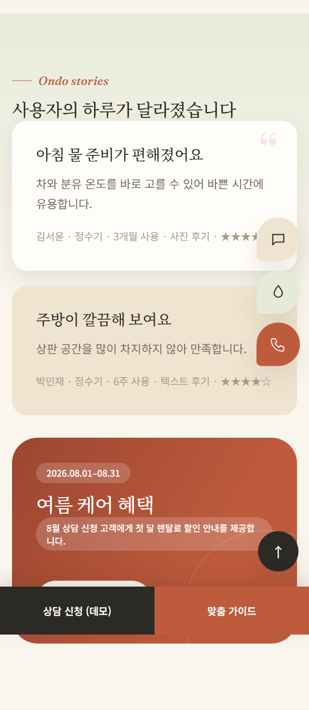 따뜻한 일상