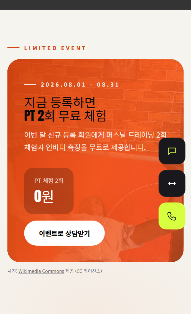 헬스장-건강한 변화
