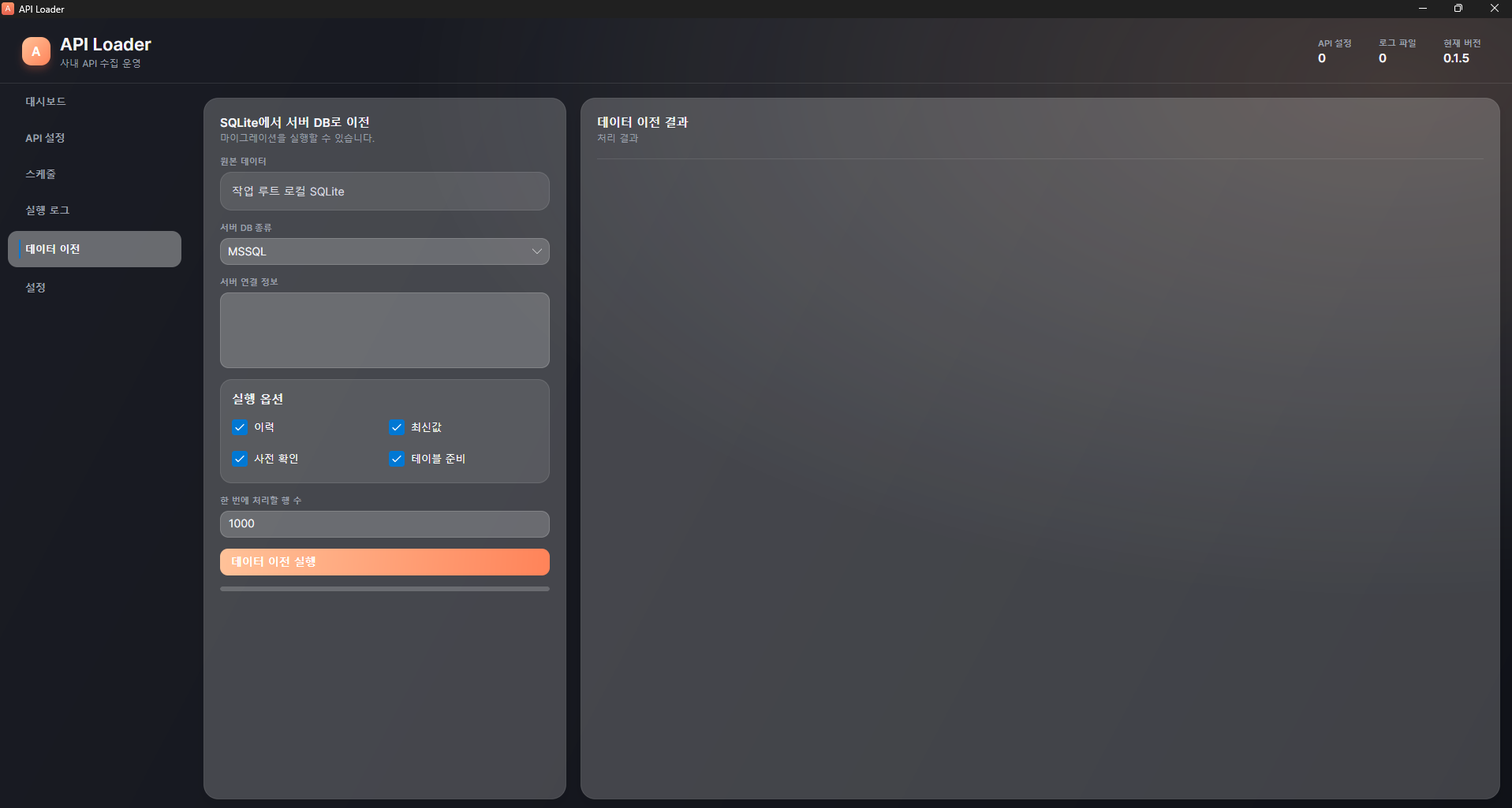 API Loader