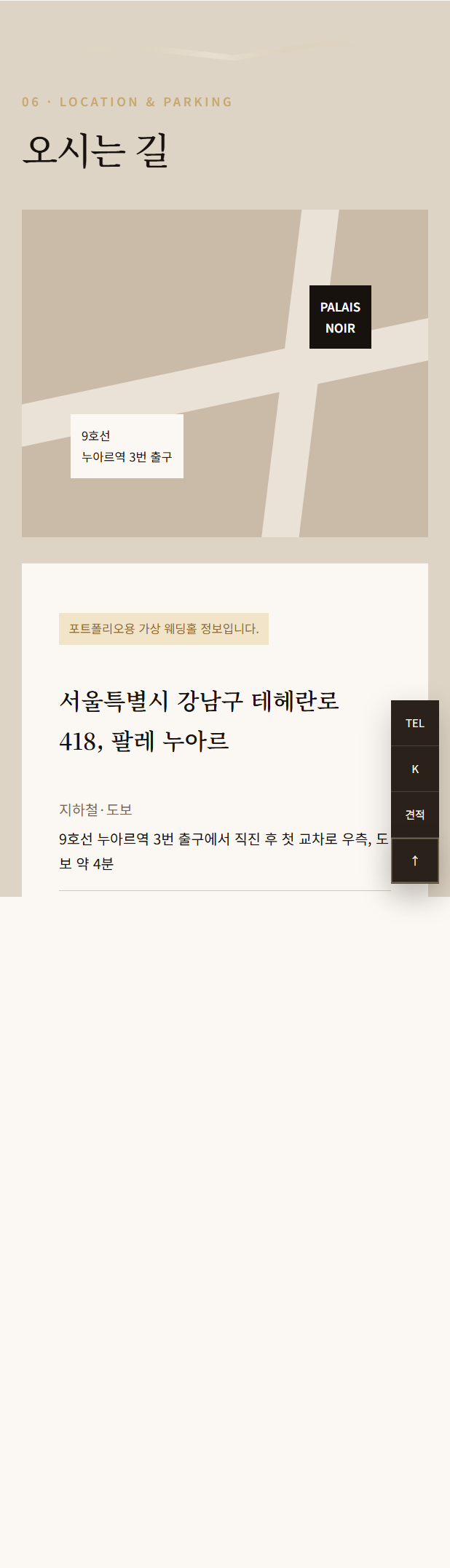 웨딩홀-클래식 럭셔리