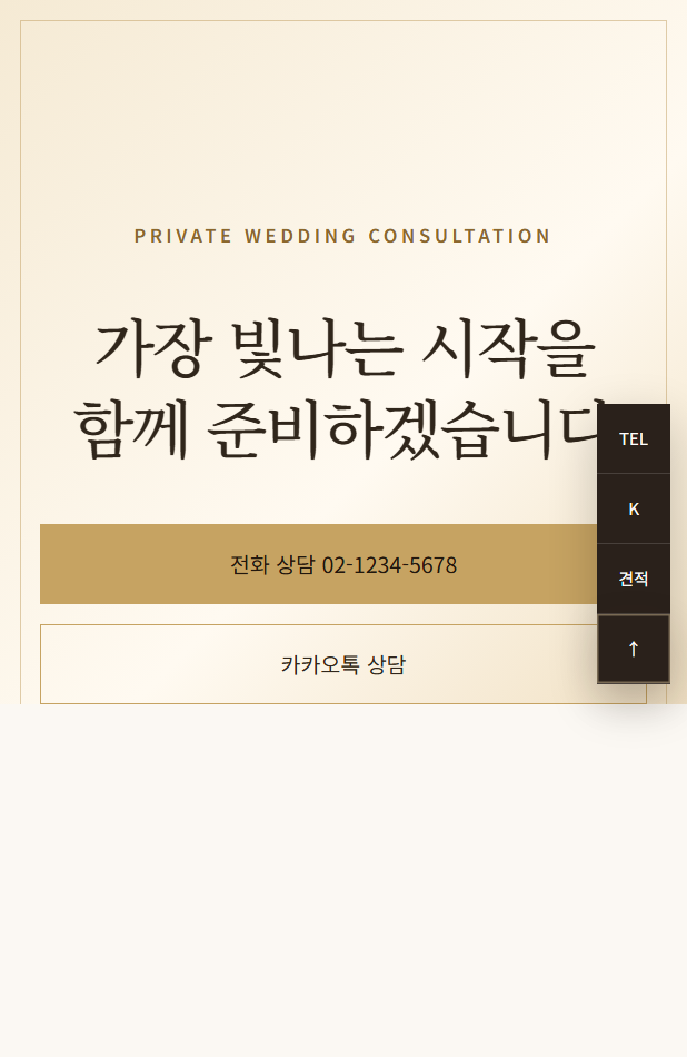 웨딩홀-클래식 럭셔리